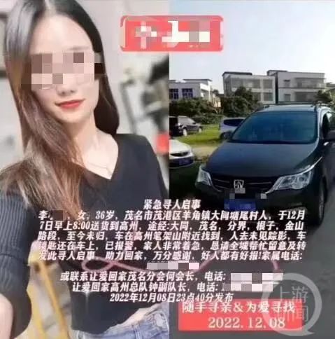 死刑!女网红开车送货遇害案宣判|茂名市|故意杀人罪|广东省|犯罪嫌疑人|记录仪_新浪新闻