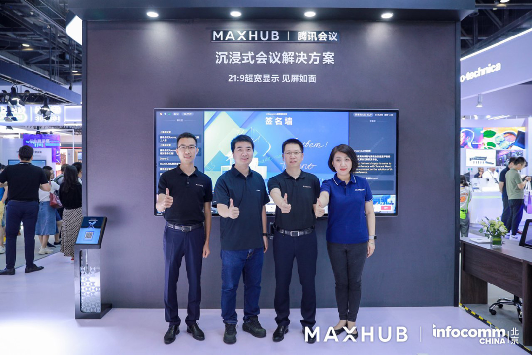 InfoComm展会上，MAXHUB高管与腾讯云、腾讯会议高管签名留念（图源：受访者供图）