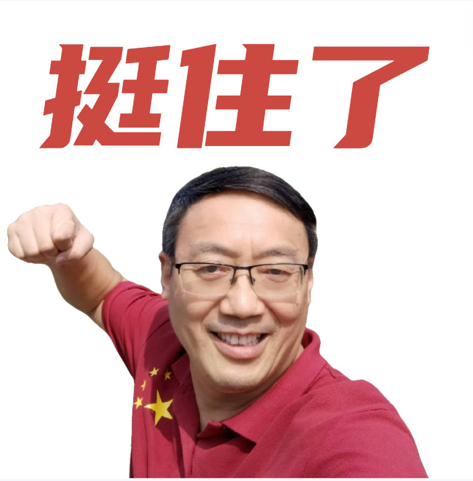 我挺住了！|孩子_新浪新闻
