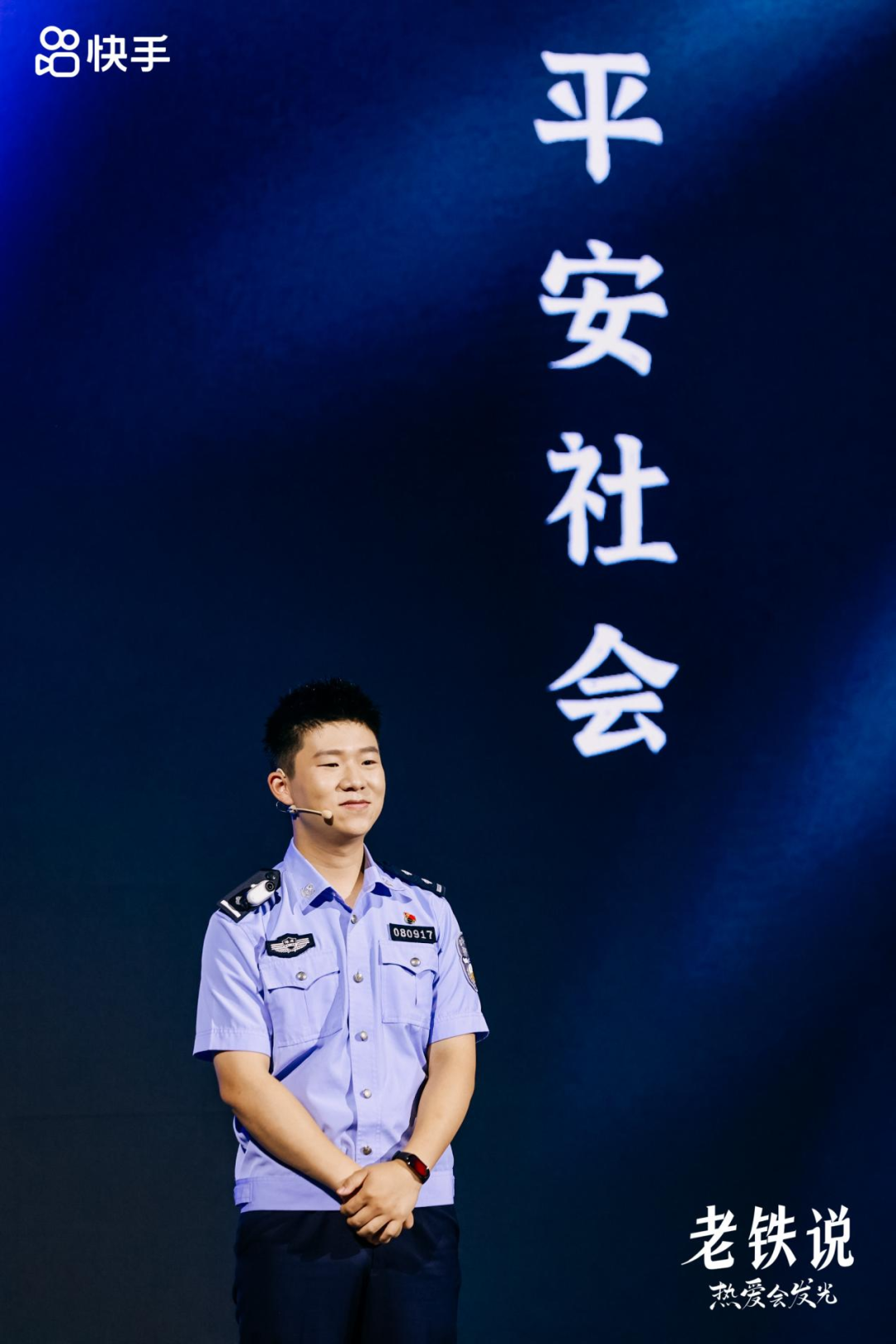 "孝警阿特组建起了名为"粉丝天眼"的举报机制,抓获了358名犯罪嫌疑人