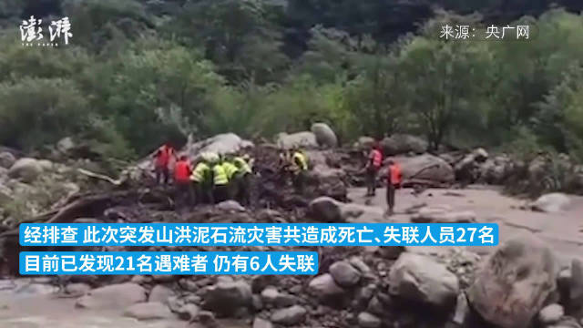 西安泥石流已发现21名遇难者,仍有6人失联|西安市|遇难者|失联_新浪新闻