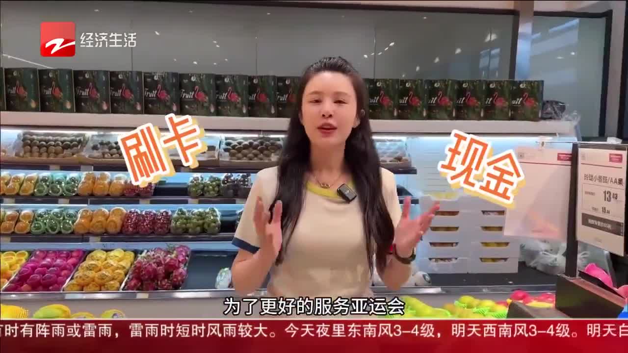 【凯琳帮你去看看】境外友人来杭 可用境外电子钱包消费|电子钱包_新浪新闻
