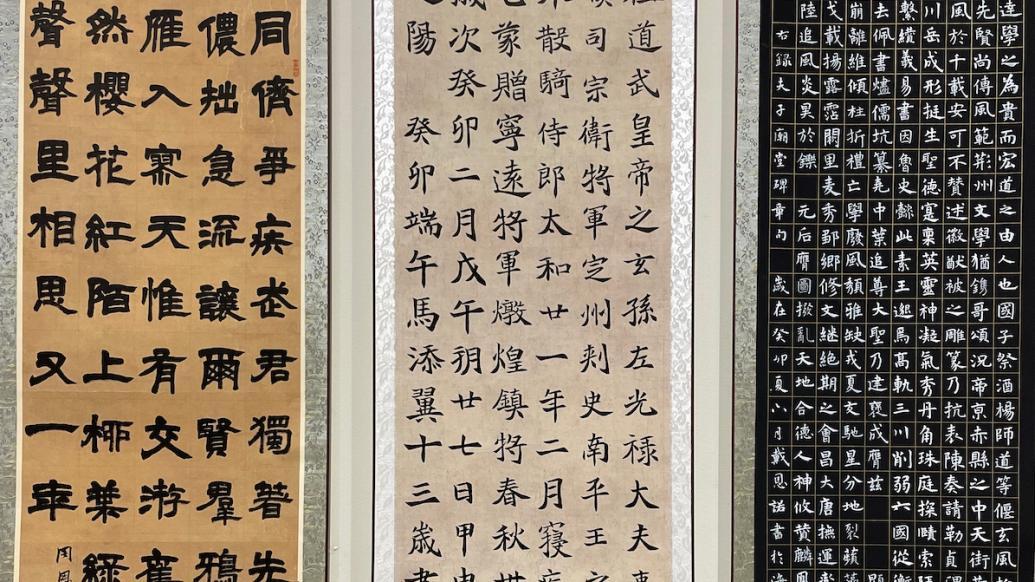 第二届"胡问遂杯"上海市学生书法展开幕