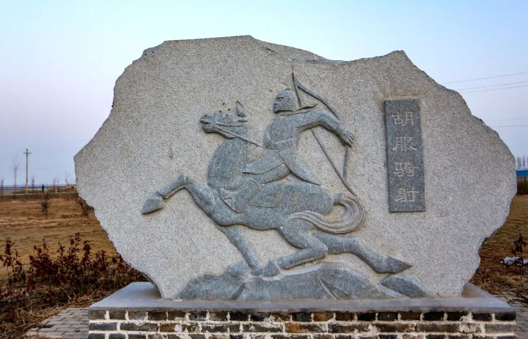 "骑射胡服捍北疆,英雄不愧武灵王"——中华民族发展历程中的赵武灵王