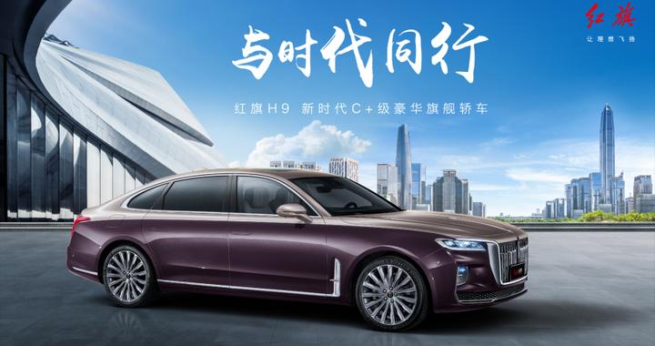 2023款红旗H9正式上市 升级可点亮旗标灯 30.98万起-新浪汽车