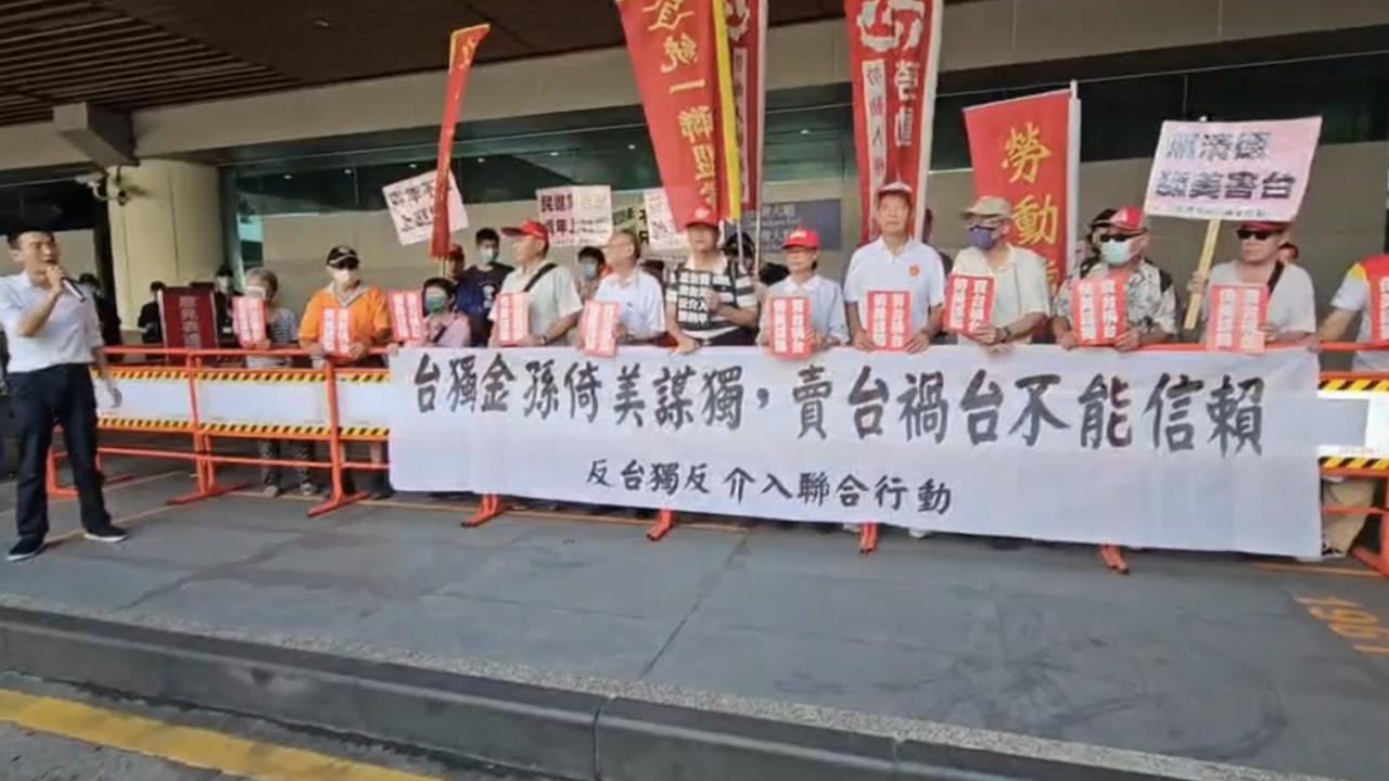 反“台独”!救台湾!岛内反“台独”团体在桃园机场,抗议赖清德以“过境”之名窜访美国|台湾省_新浪新闻