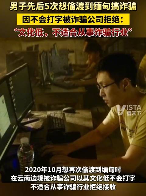 丢人丢到国外,还被拒收了!没文化诈骗公司都不要|诈骗_新浪新闻