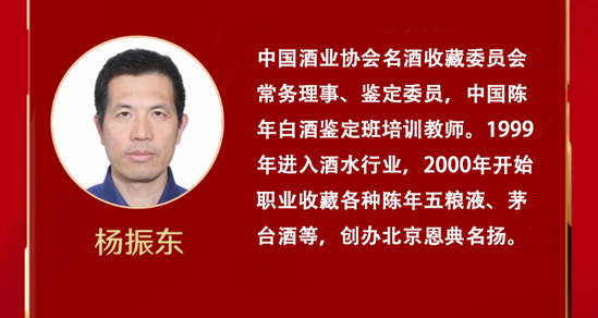 教育培训|中国陈年白酒鉴定师培训班(长沙)8月24日开课!__财经头条