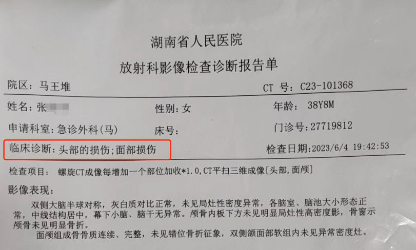 湖南省人民医院的诊断报告单