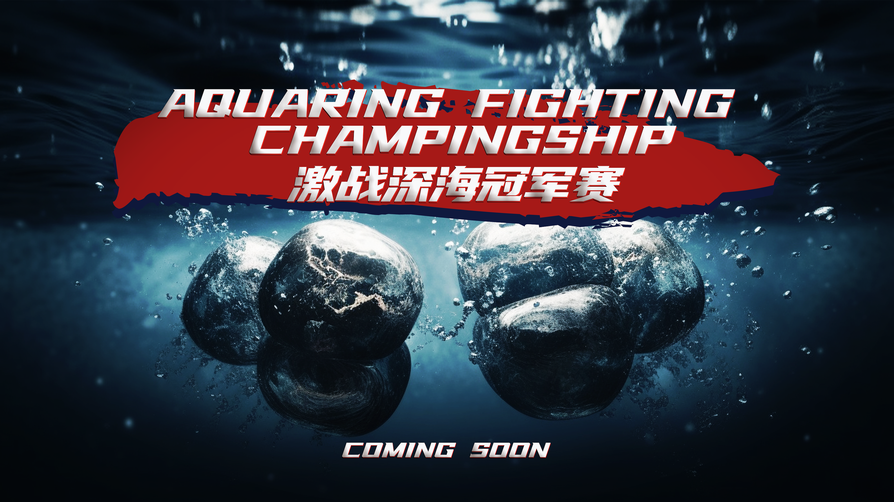 深一度|"邮轮拳击",一场向下探索的拳击破圈之旅