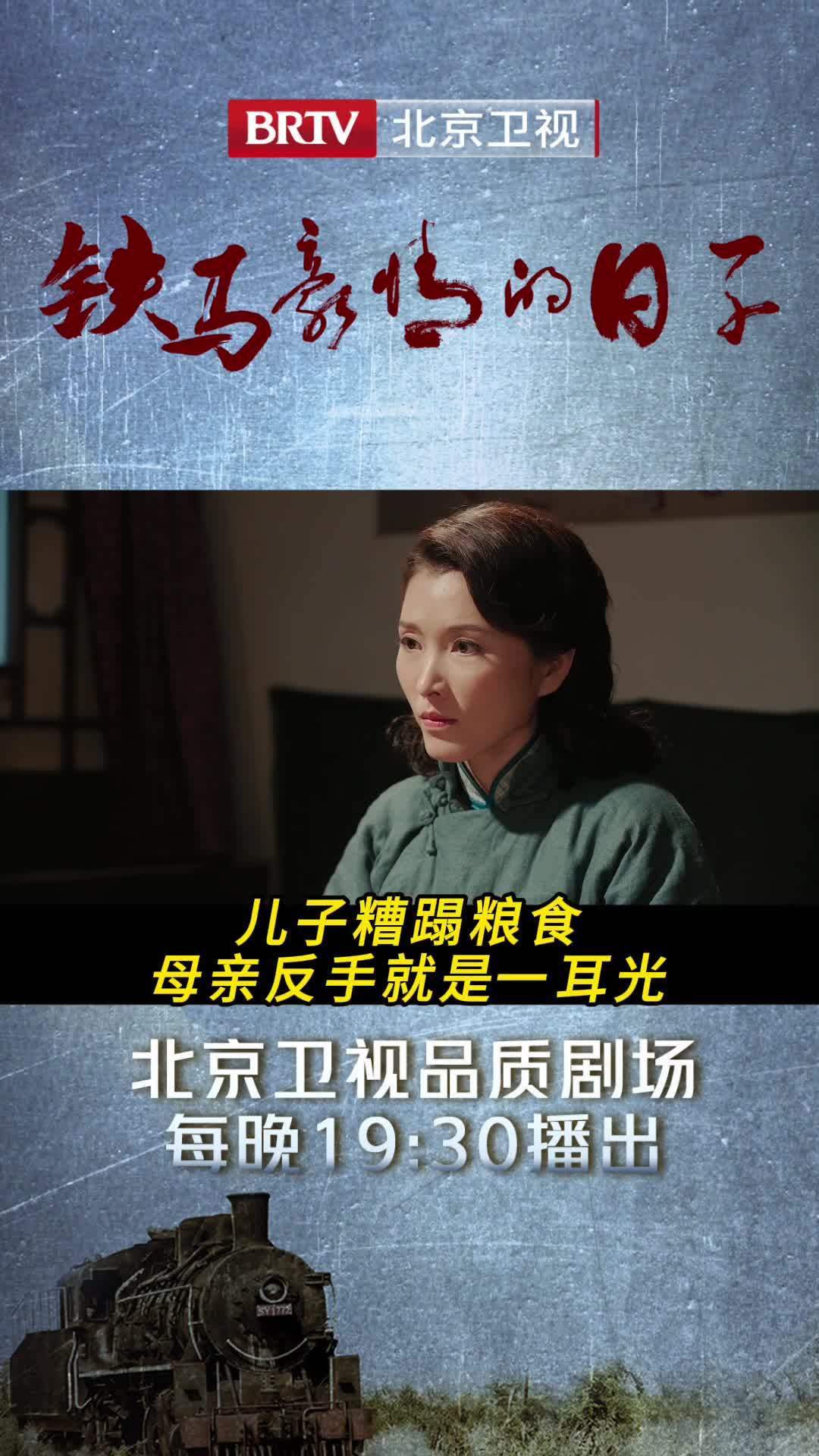 突如其来的变故，让留守在家的母子俩只能吃上窝窝头……|豪情|北京卫视_新浪新闻