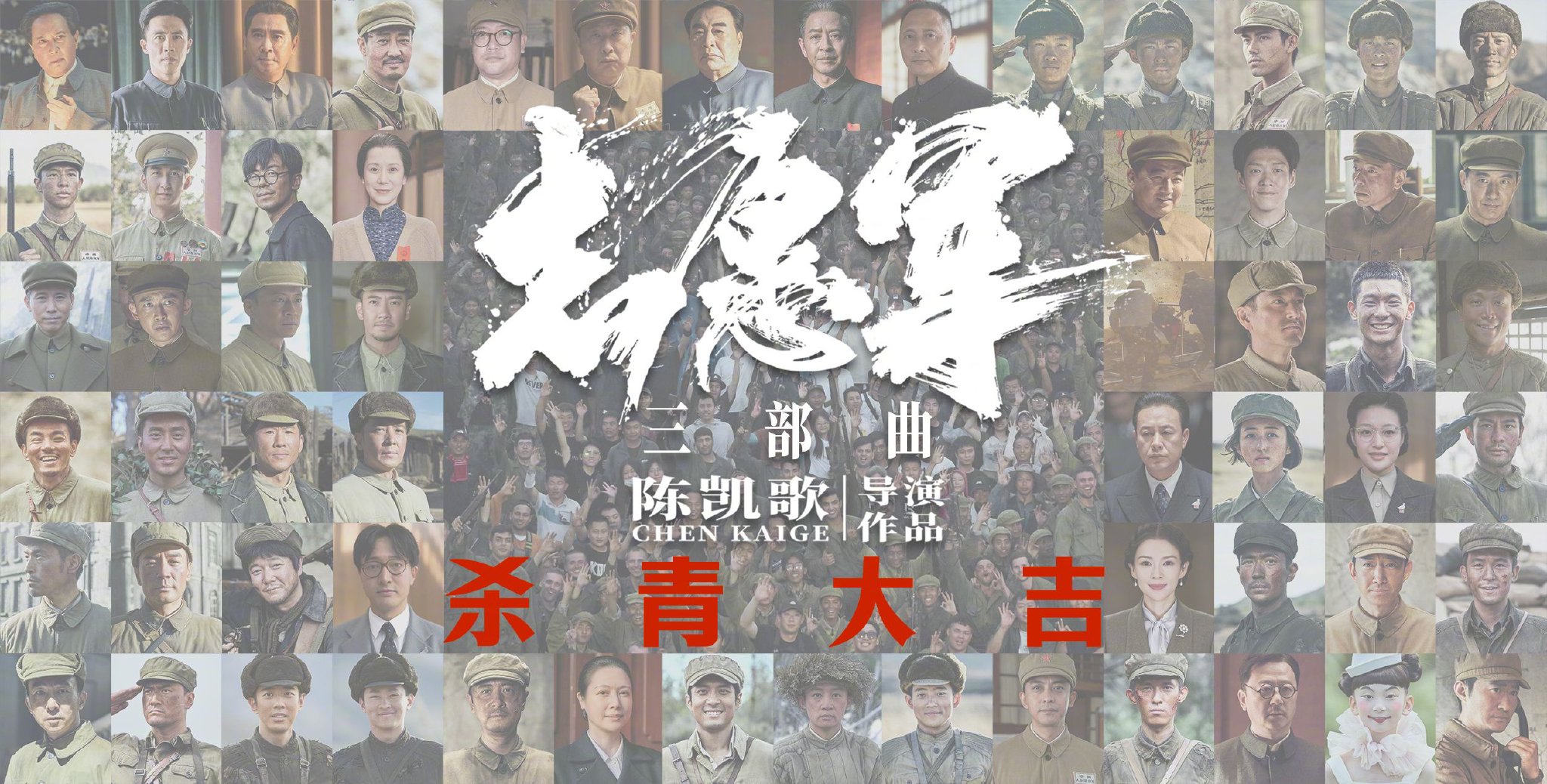 电影《志愿军》三部曲今日官宣杀青……|志愿军|三部曲|电影_新浪新闻
