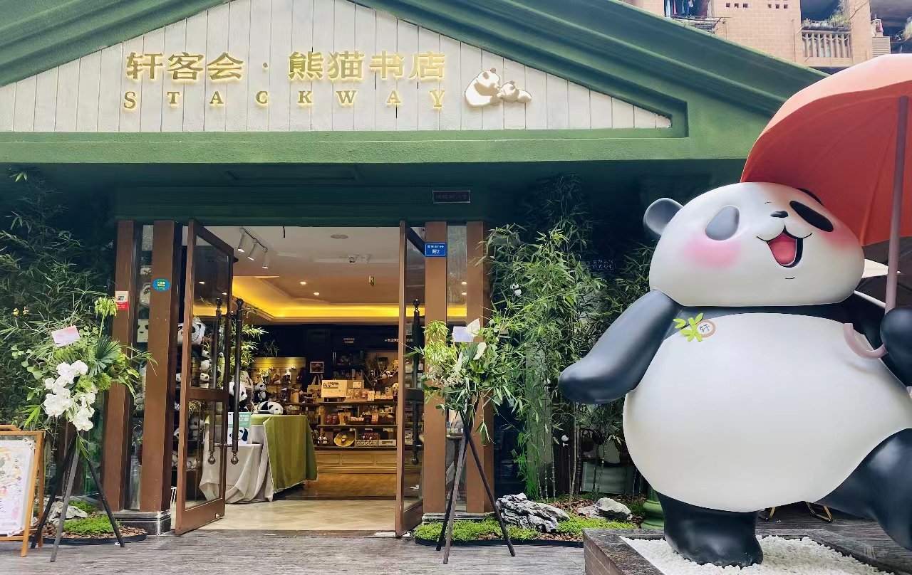 位于四川省成都市锦江区镋钯街75号的熊猫书店上个月刚刚开业.