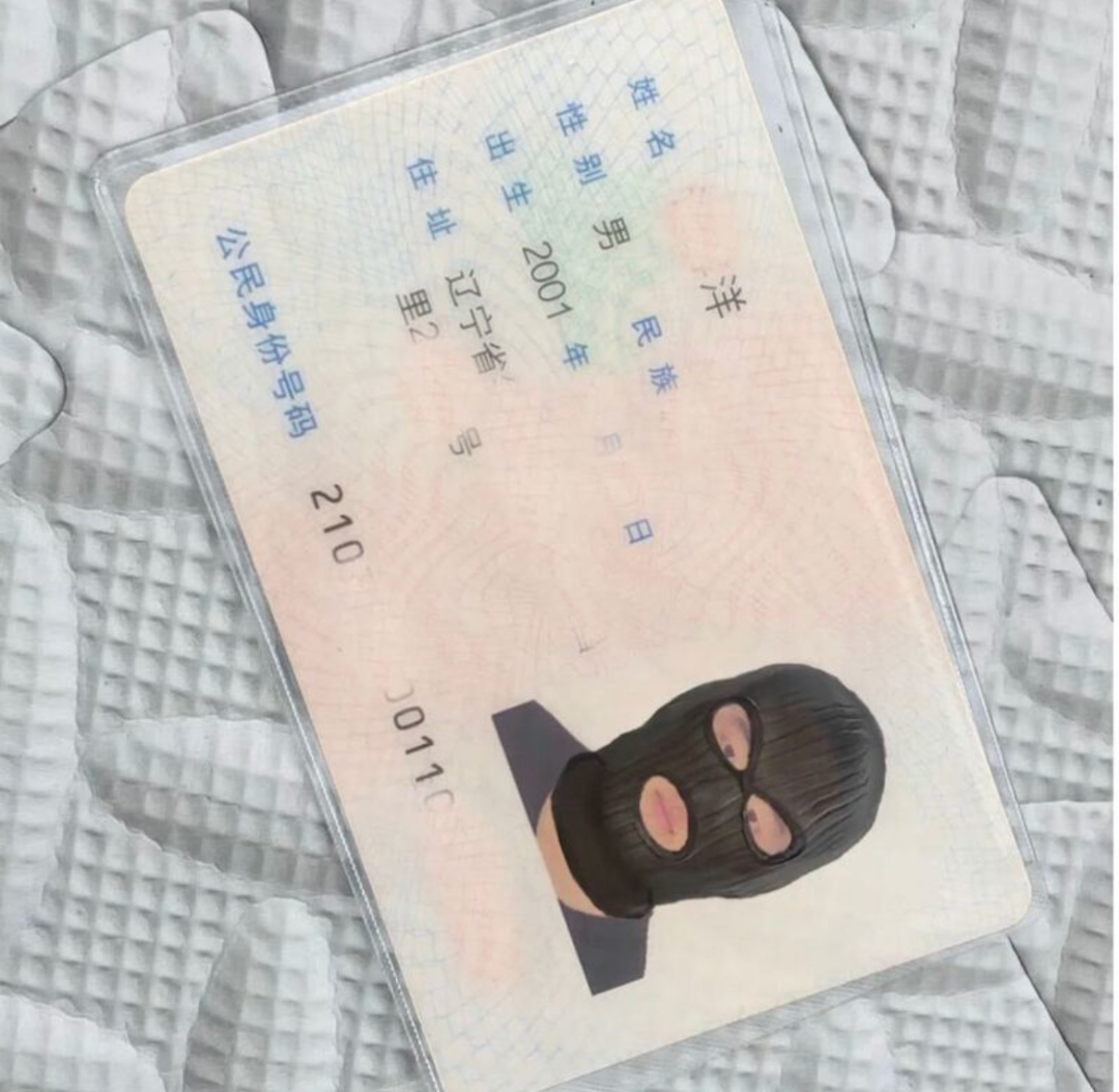 为什么很多人的身份证照片是匪帮?