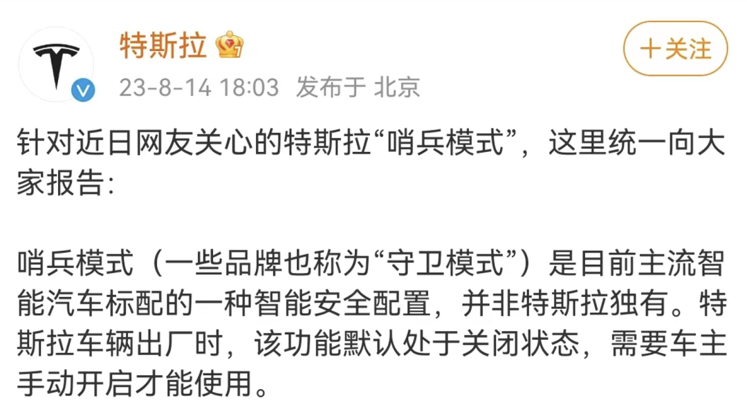 “特斯拉被禁入机场停车场”引热议，原因竟是这样！事关人工智能，这项管理暂行办法今起实施！