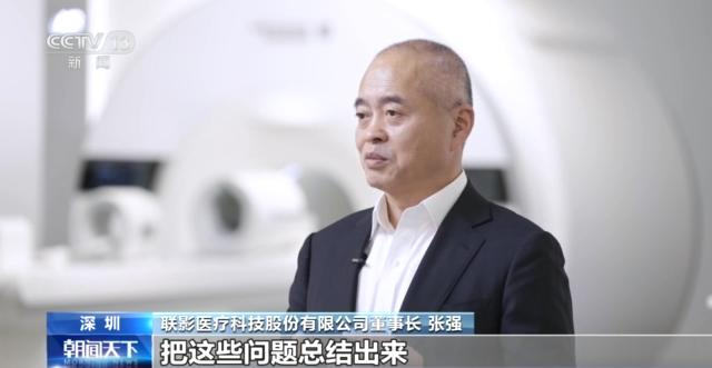 为什么医疗设备这么贵实现国产量产！制造这颗“尖端医疗设备皇冠上的明珠”为什么难？_https://www.jmylbn.com_新闻资讯_第5张