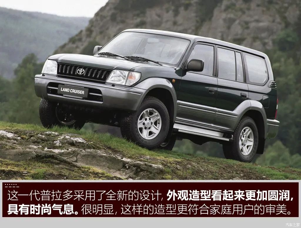 为了重夺市场主动权,丰田推出代号为lc90的第二代普拉多,该车从兰德酷
