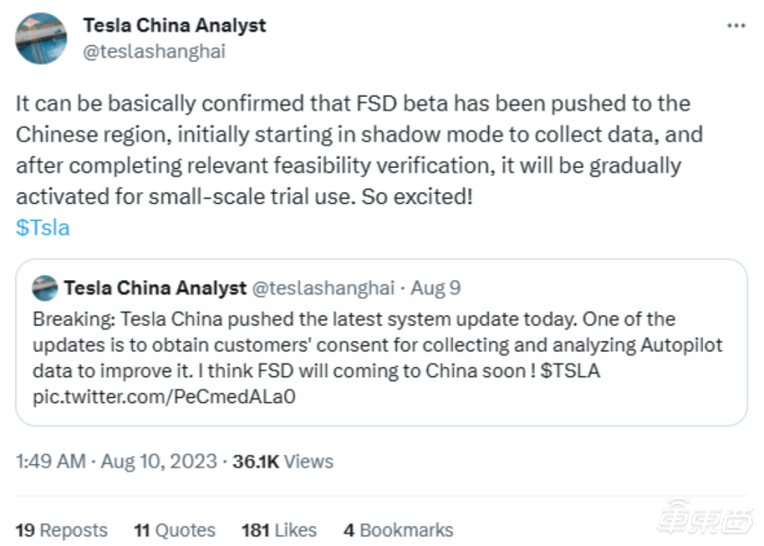 FSD进入中国在即？网传特斯拉已组建本地运营团队-新浪汽车