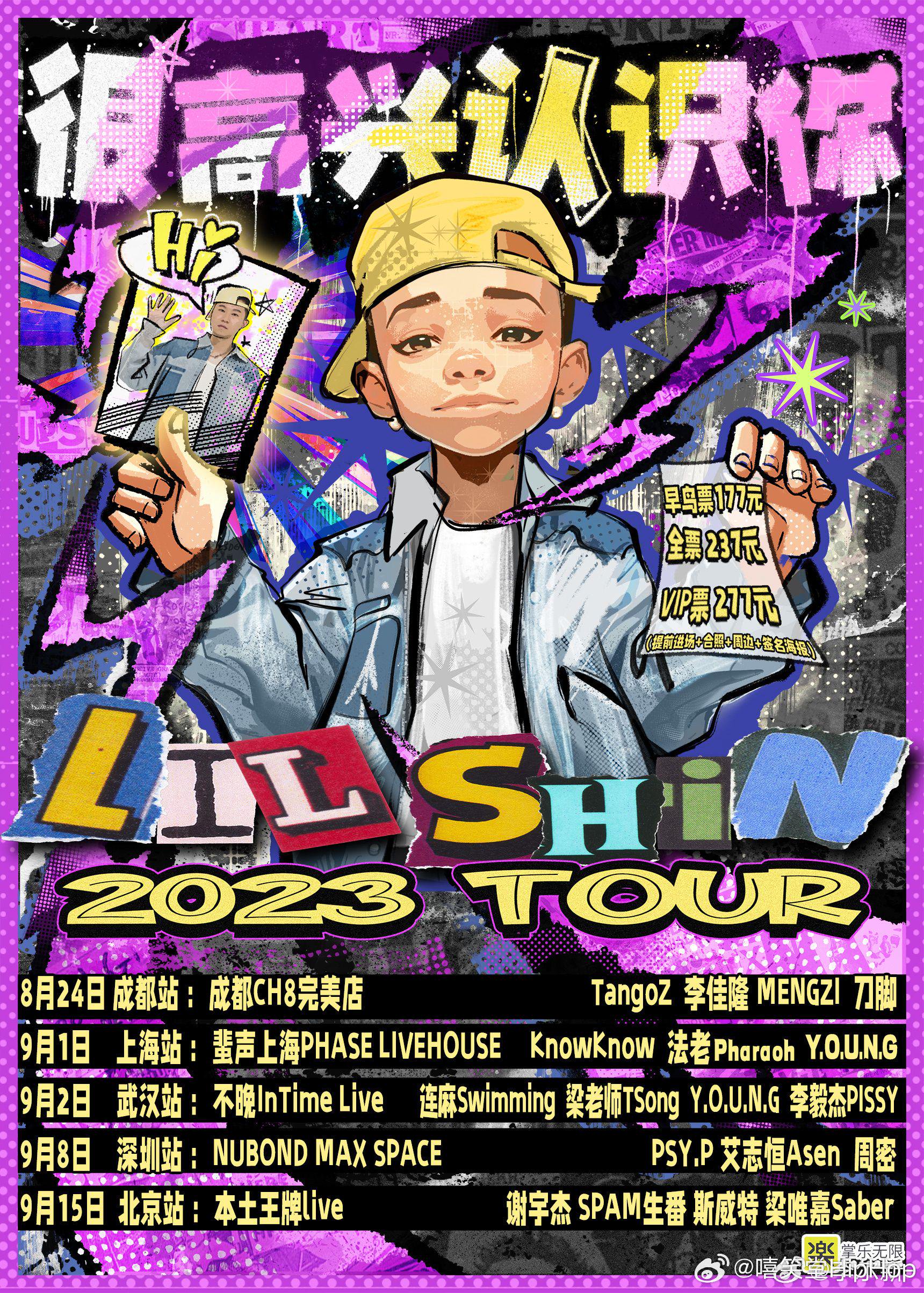李尔新登上热搜！李尔新巡演嘉宾是法老和TangoZ！|巡演|法老|李尔新_新浪新闻