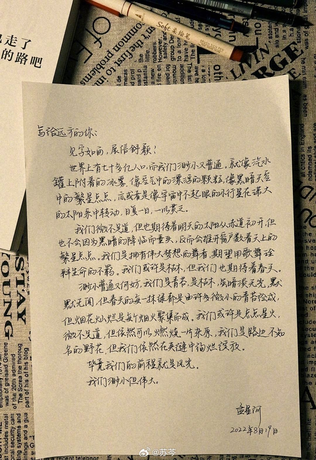 见字如晤,展信舒颜……|信纸|情致|书信|国人|快节奏_新浪新闻