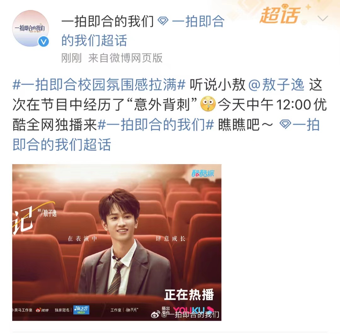 一拍即合的我们敖子逸竟然被“意外背刺”这是怎么回事?|敖子逸_新浪新闻