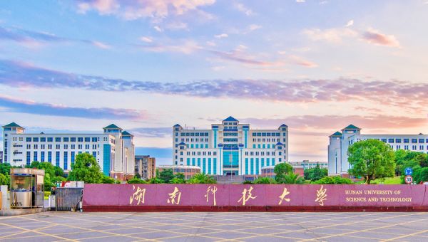 加快实现高水平科技自立自强 高校应有担当作为|湖南科技大学_新浪