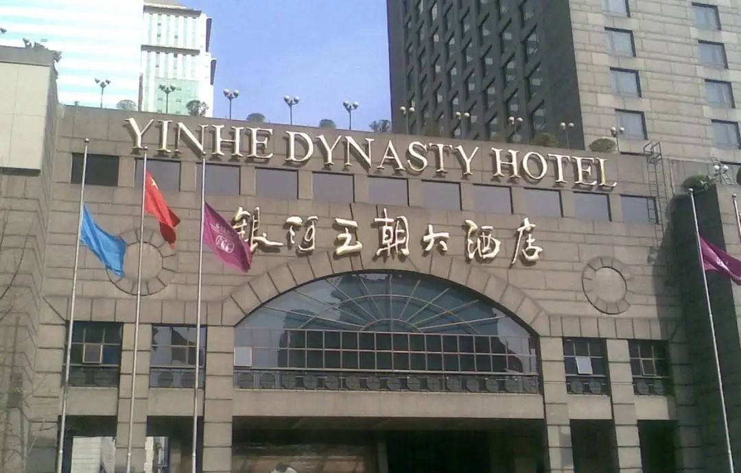据悉,位于成都市锦江区顺城大街88号的银河王朝大酒店于1996年开业