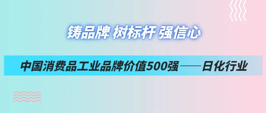 日用排行榜_世界名牌化妆品排行榜化妆品品牌排行榜前十名