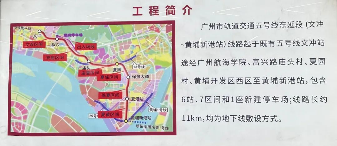 广州地铁五号线东延段有望年底开通 预留和东莞地铁换乘条件_新浪财经