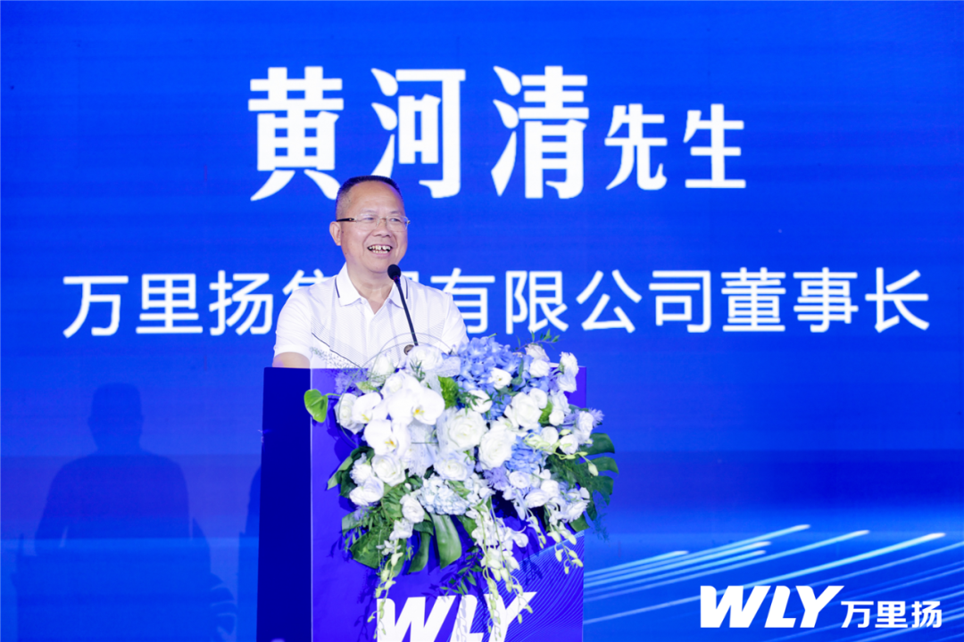 势要做属于中国人自己的"国民产品",万里扬董事长黄河清在会上回首
