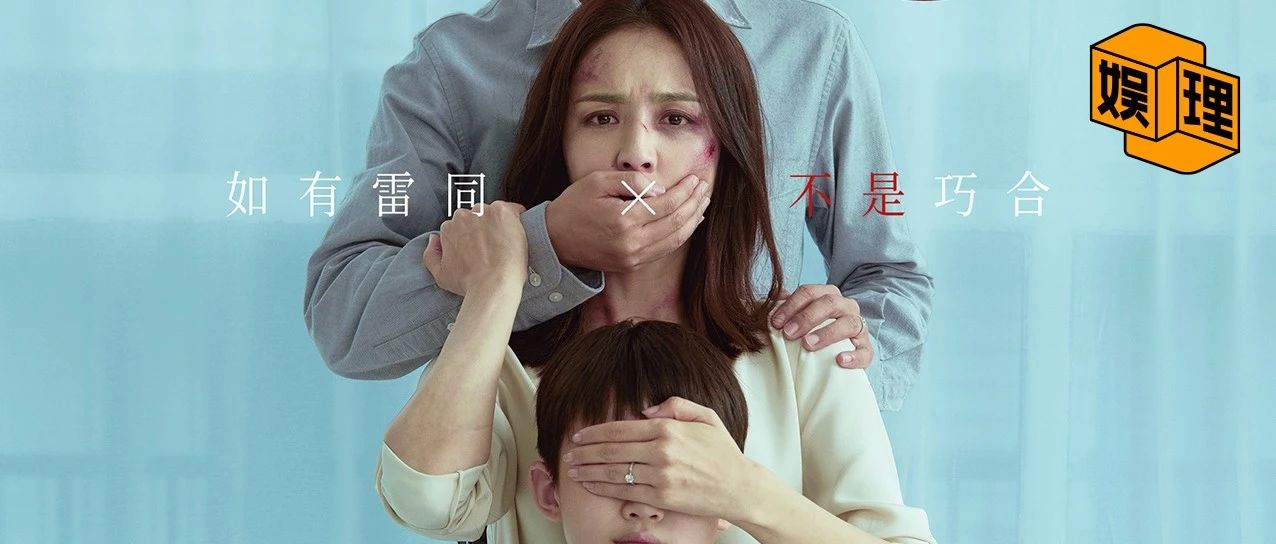 家暴戏连拍20个小时,佟丽娅如何演好受害者?|家暴|秦海燕|徐敏_新浪新闻