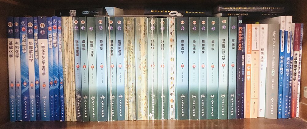 放在赵灵逸书架上的医学书.