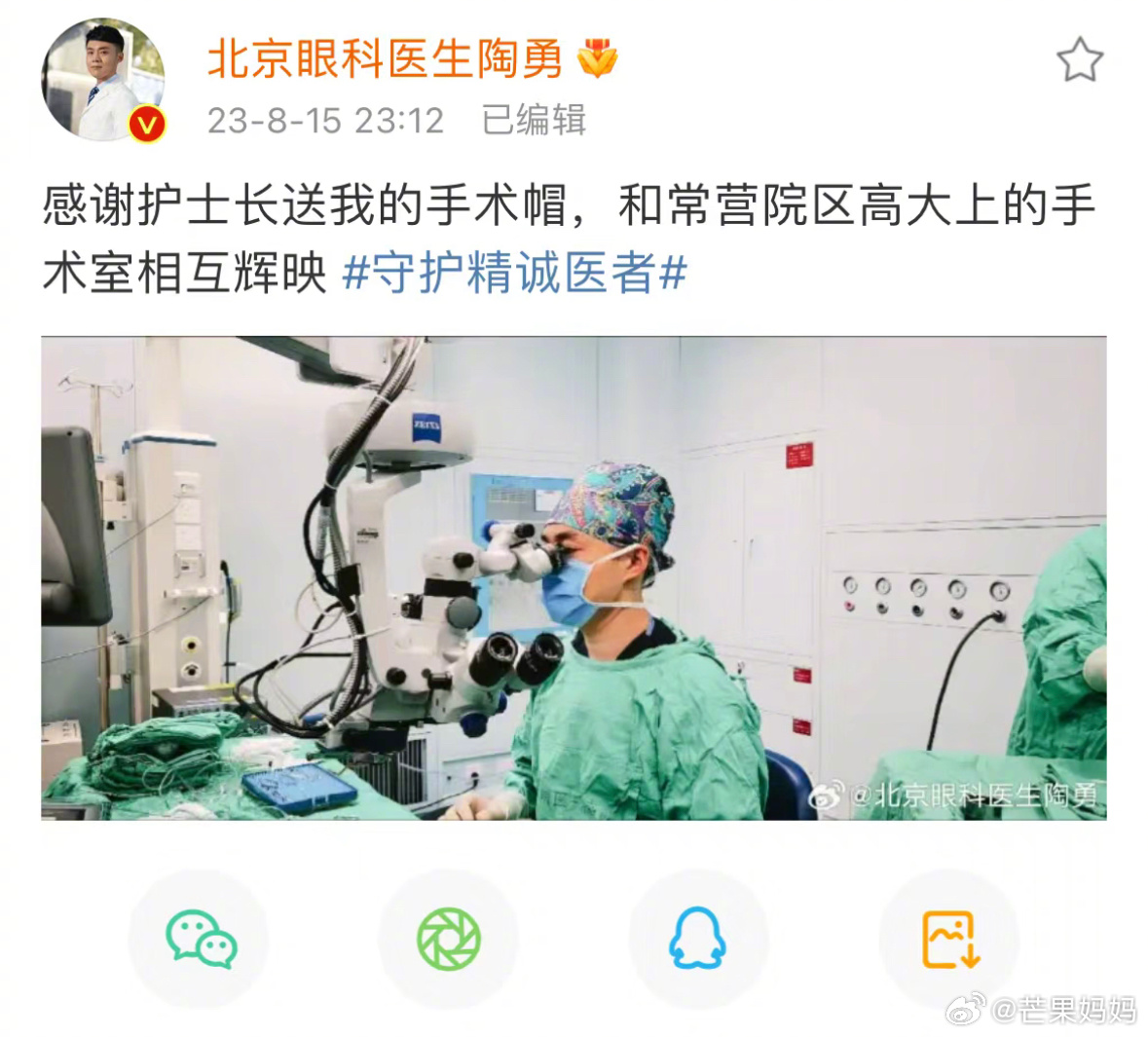 才看到陶勇医生已经重返手术台了!|陶勇|新冠肺炎_新浪新闻