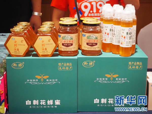 贵州特产电商