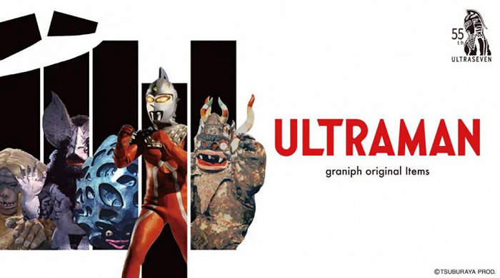 《奥特赛文》系列55周年宣传海报