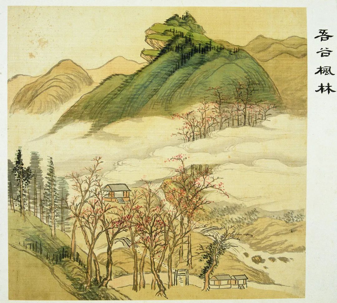 清&nbsp;吴穀祥 虞山十八景图册(吾谷枫林,三峰松翠,星坛七桧,维摩