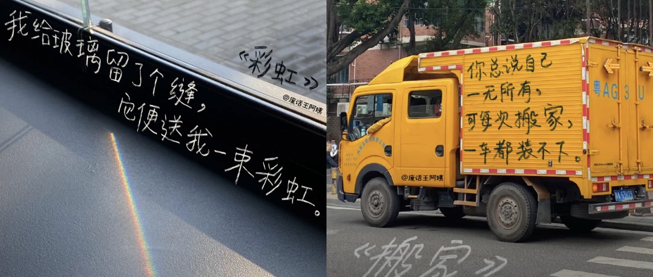 小红书废话王阿姨的诗,比生活更松弛|小红书|废话|俱乐部_新浪新闻