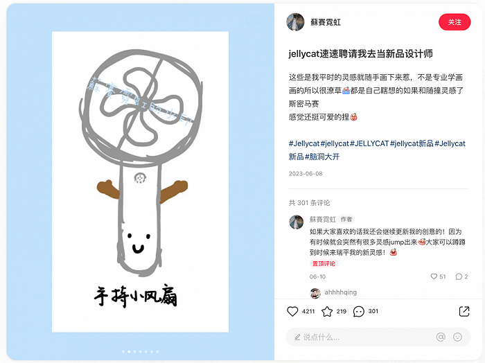 万物皆可“jELLYCAT” 万物皆可“jELLYCAT”