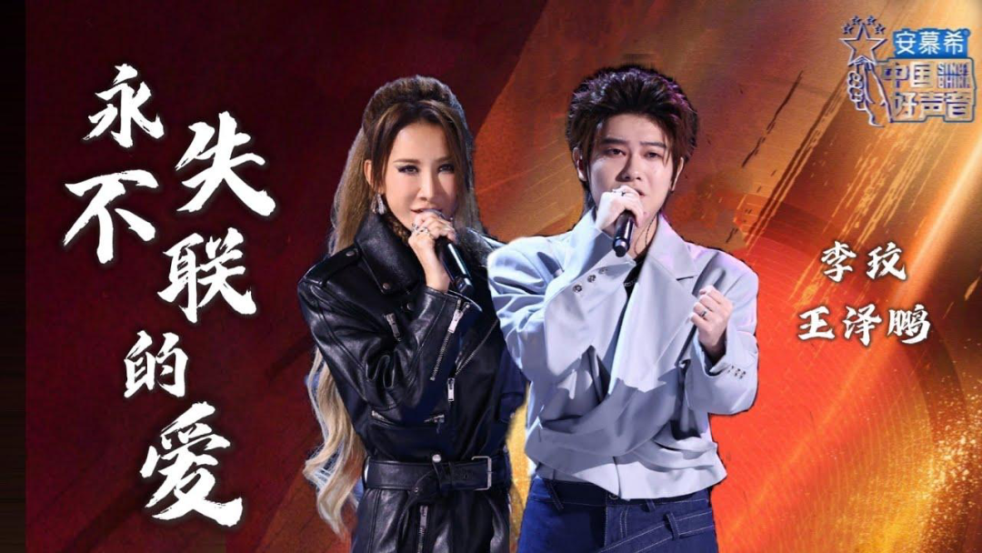 李玟与王泽鹏在总决赛中合唱王泽鹏称,总决赛上,他要与导师李玟合唱