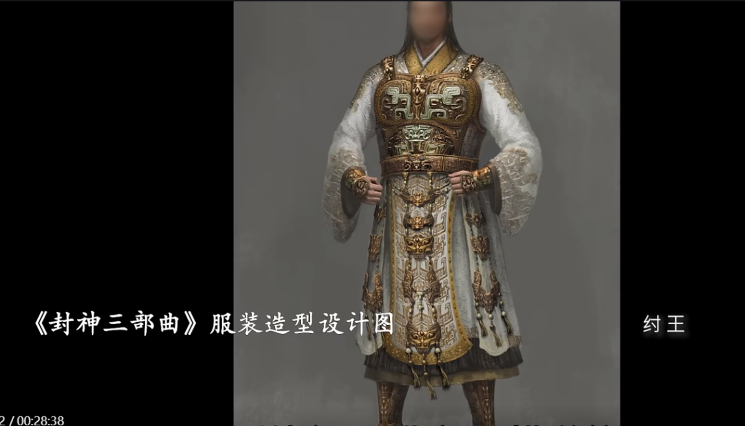 《封神之路》云雷纹饕餮纹比如结