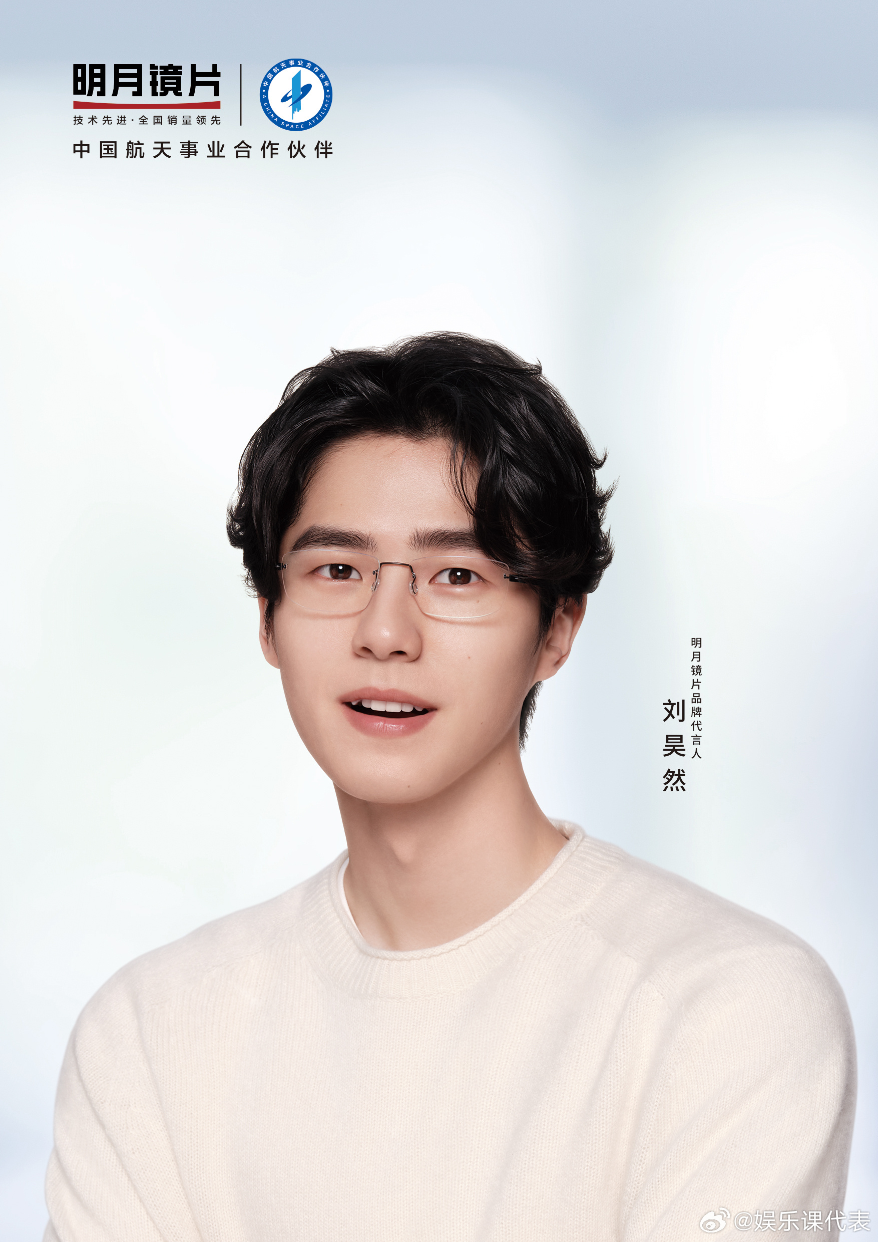 就是传说中的双向奔赴吧!|刘昊然|品牌代言人|明月|适配|新闻联播_新浪新闻