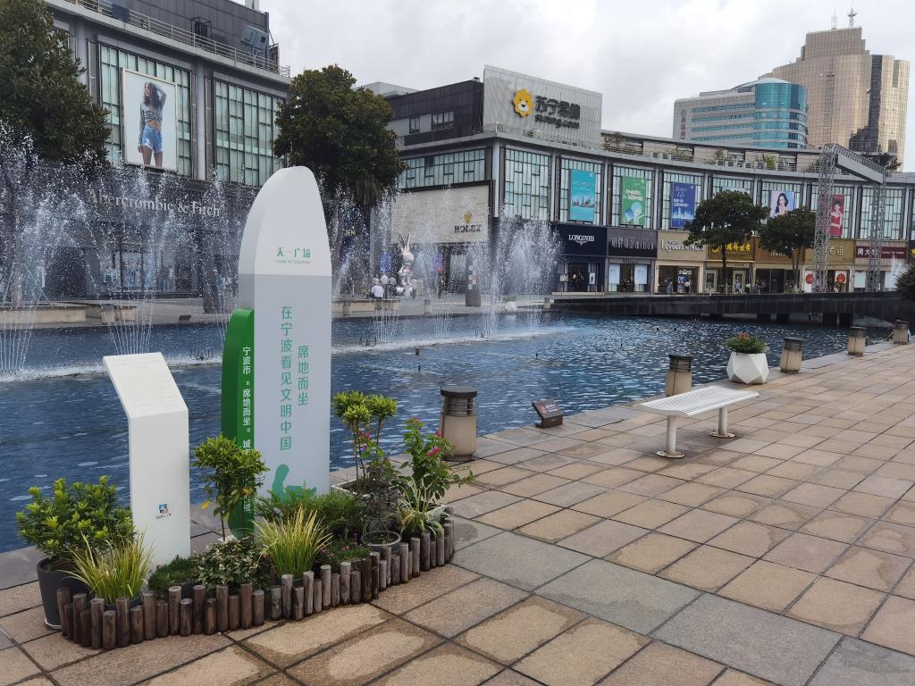 8月15日,位于浙江宁波海曙区的天一广场.新华社记者顾小立 摄