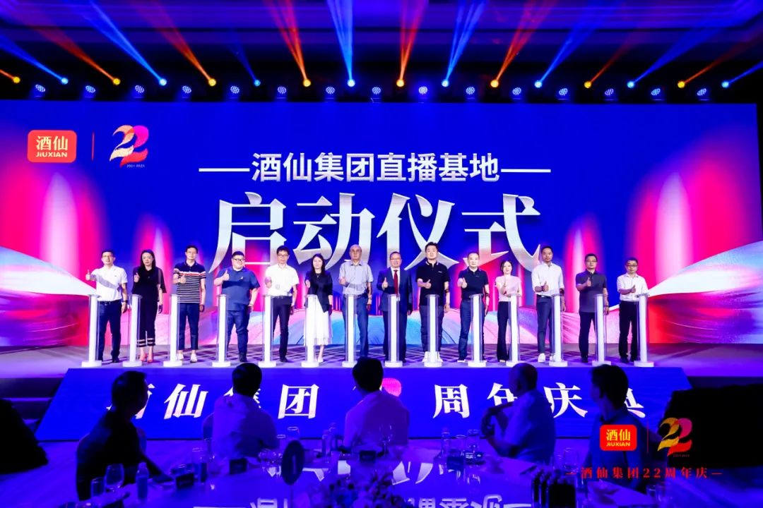 酒仙22岁,构建千亿零售新版图|直播_新浪财经_新浪网