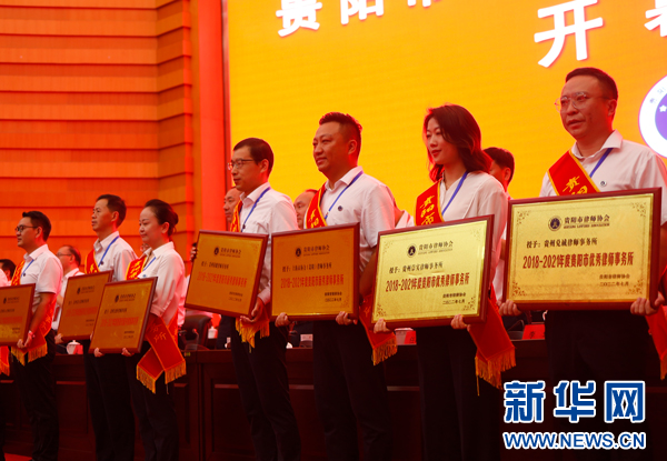 6969图为开幕式上的表彰环节.新华网 李涛涛 摄