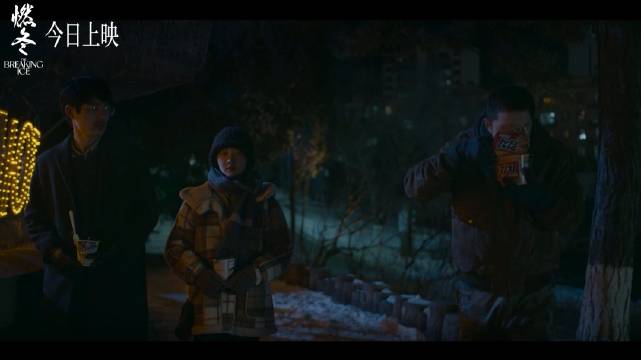 电影《燃冬》今日发布正片片段……|燃冬|谢娜|刘昊然|周冬雨_新浪新闻