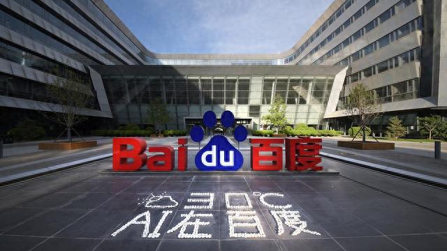 北京,百度科技园区 视觉中国 资料图