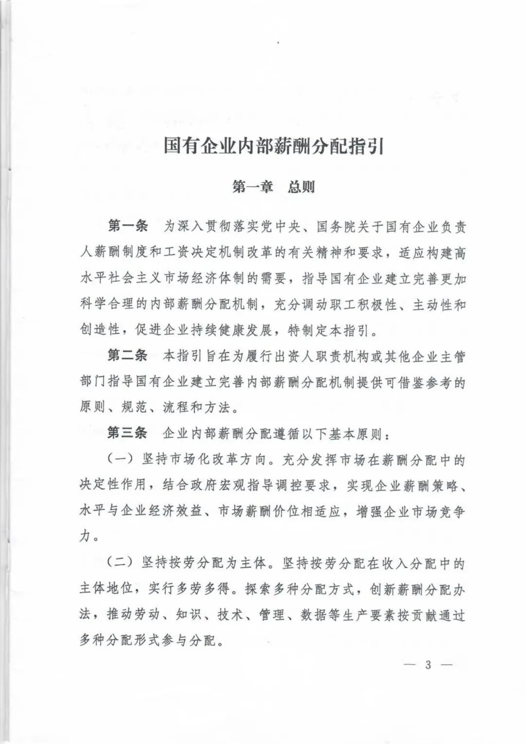 来源：五道口供应链研究院