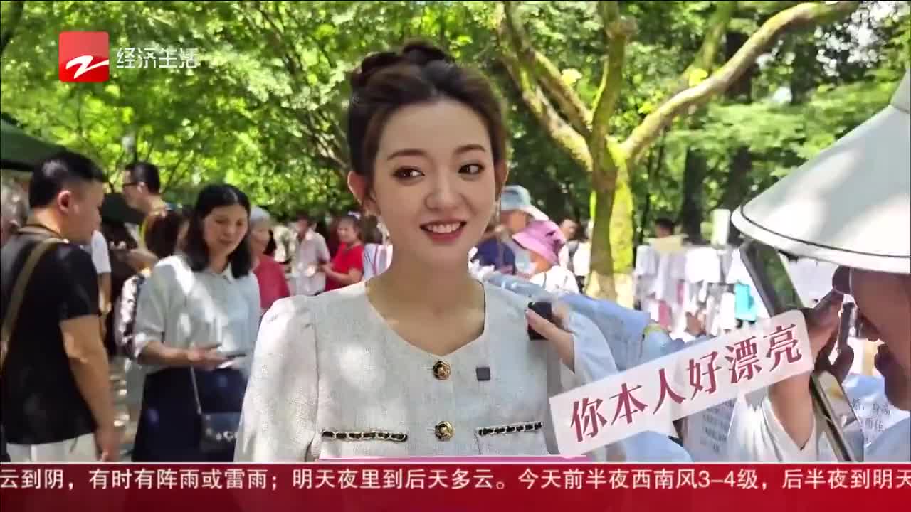 凯琳帮你去看看 女明星都来相亲了 杭州相亲公园万松书院那么卷了？|相亲_新浪新闻