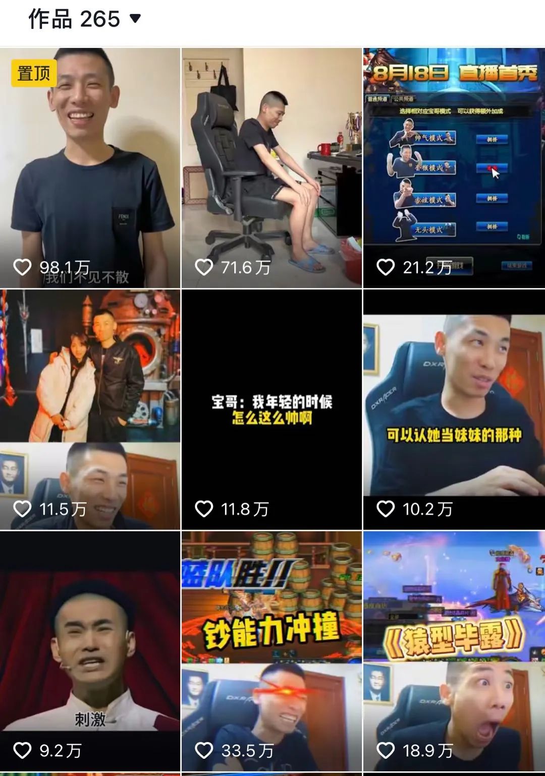 旭旭寶寶的短視頻內容在抖音站內也是頭部級別