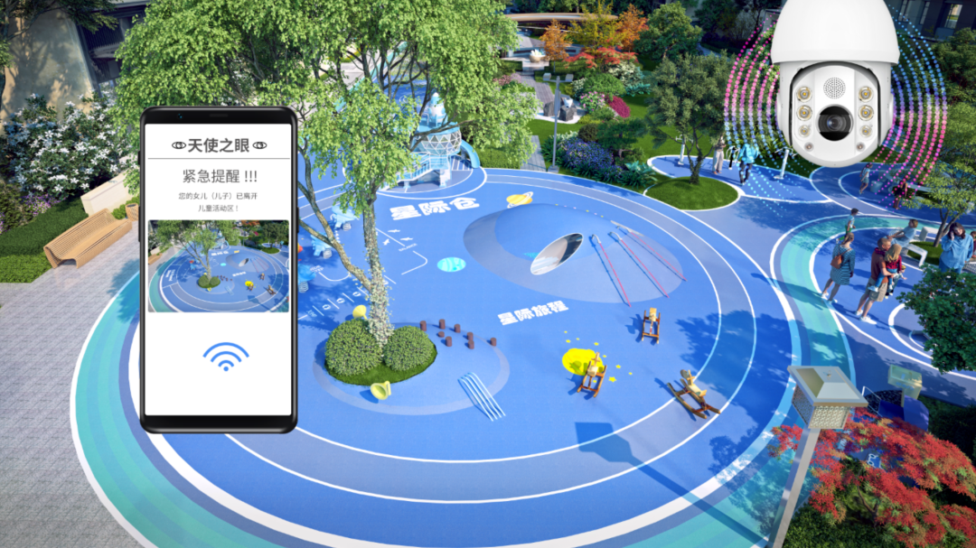 儿童活动区天使之眼360°智能监控系统,业主可通过手机端远程掌控孩子